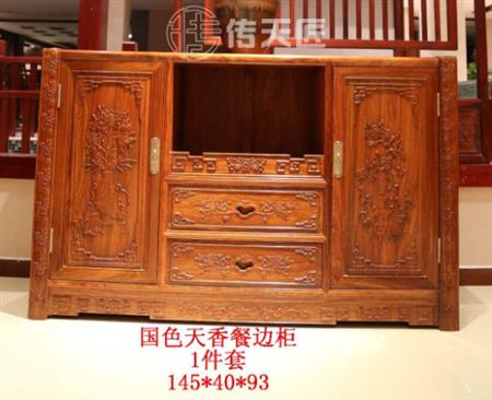 国色天香餐边柜