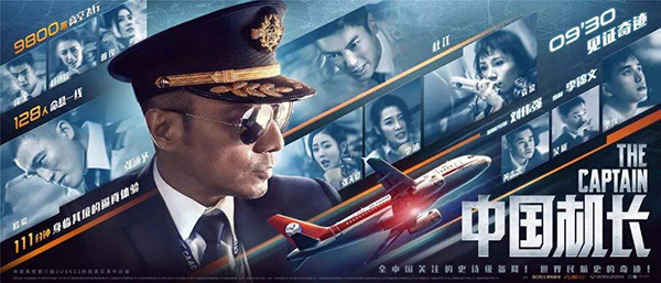 献礼片《中国机长》破18亿，票房燃爆 献礼片《中国机长》破18亿，票房燃爆